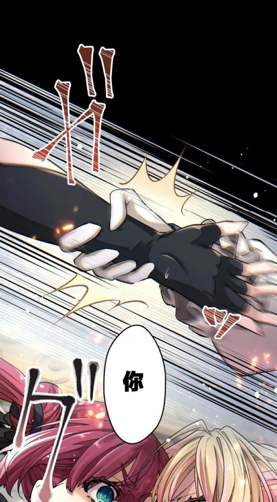 《魔法古物向爱丽丝窃窃私语》4 第99页
