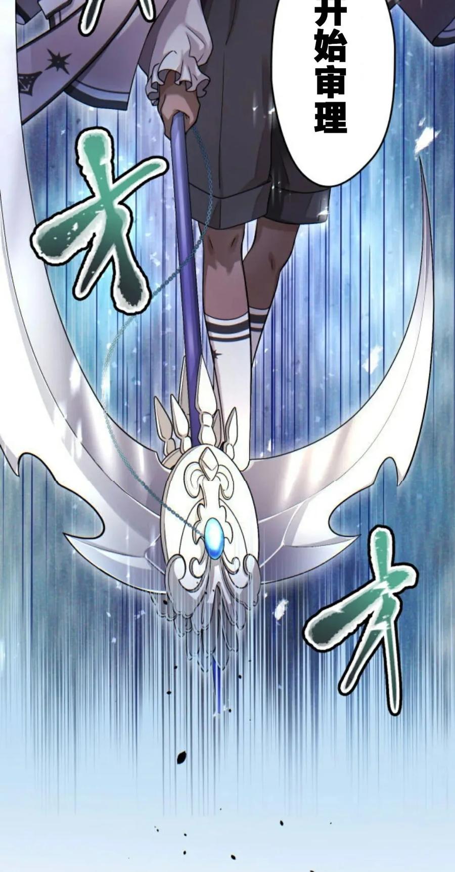 《魔法古物向爱丽丝窃窃私语》4 第10页