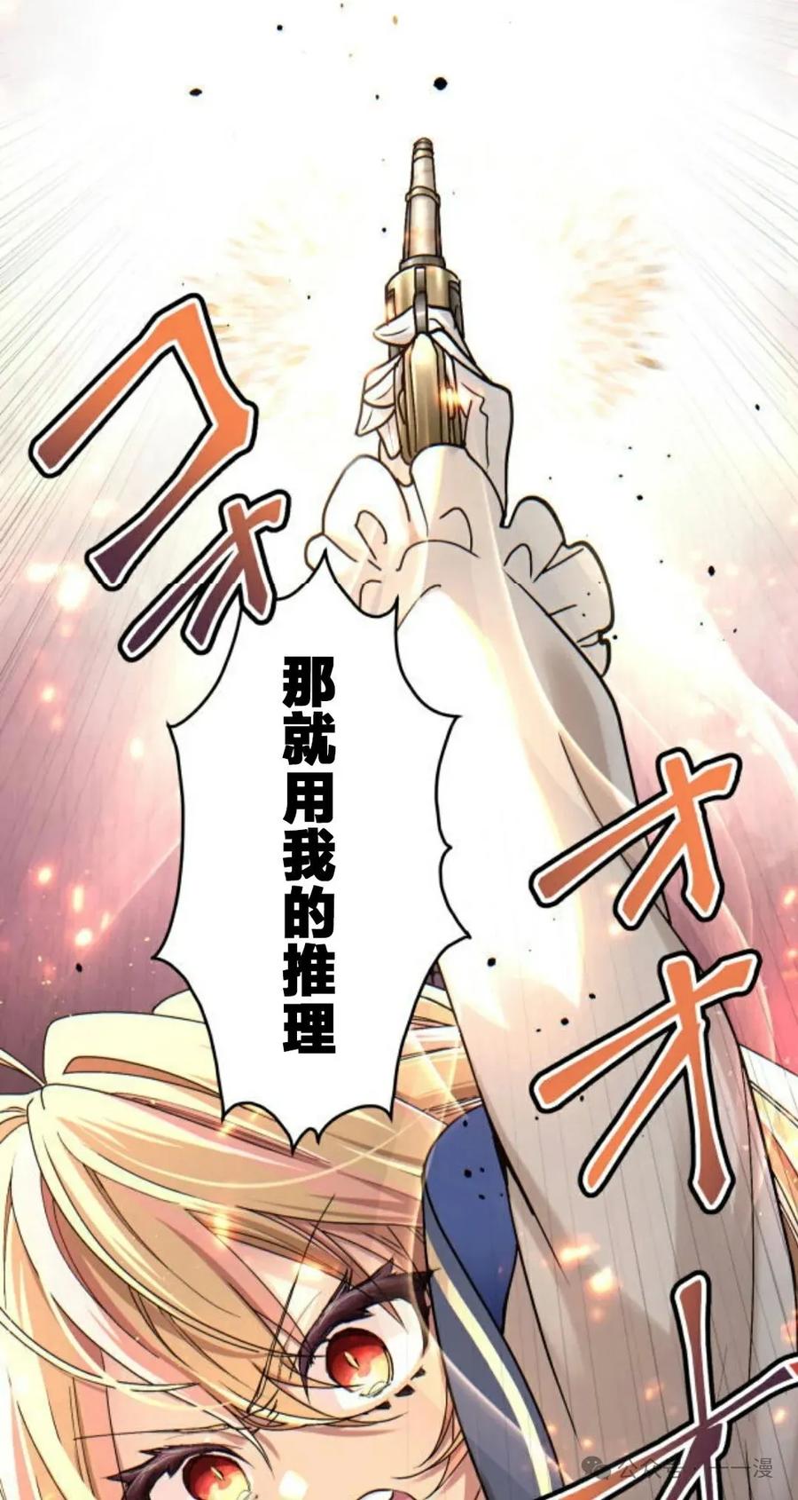 《魔法古物向爱丽丝窃窃私语》4 第119页