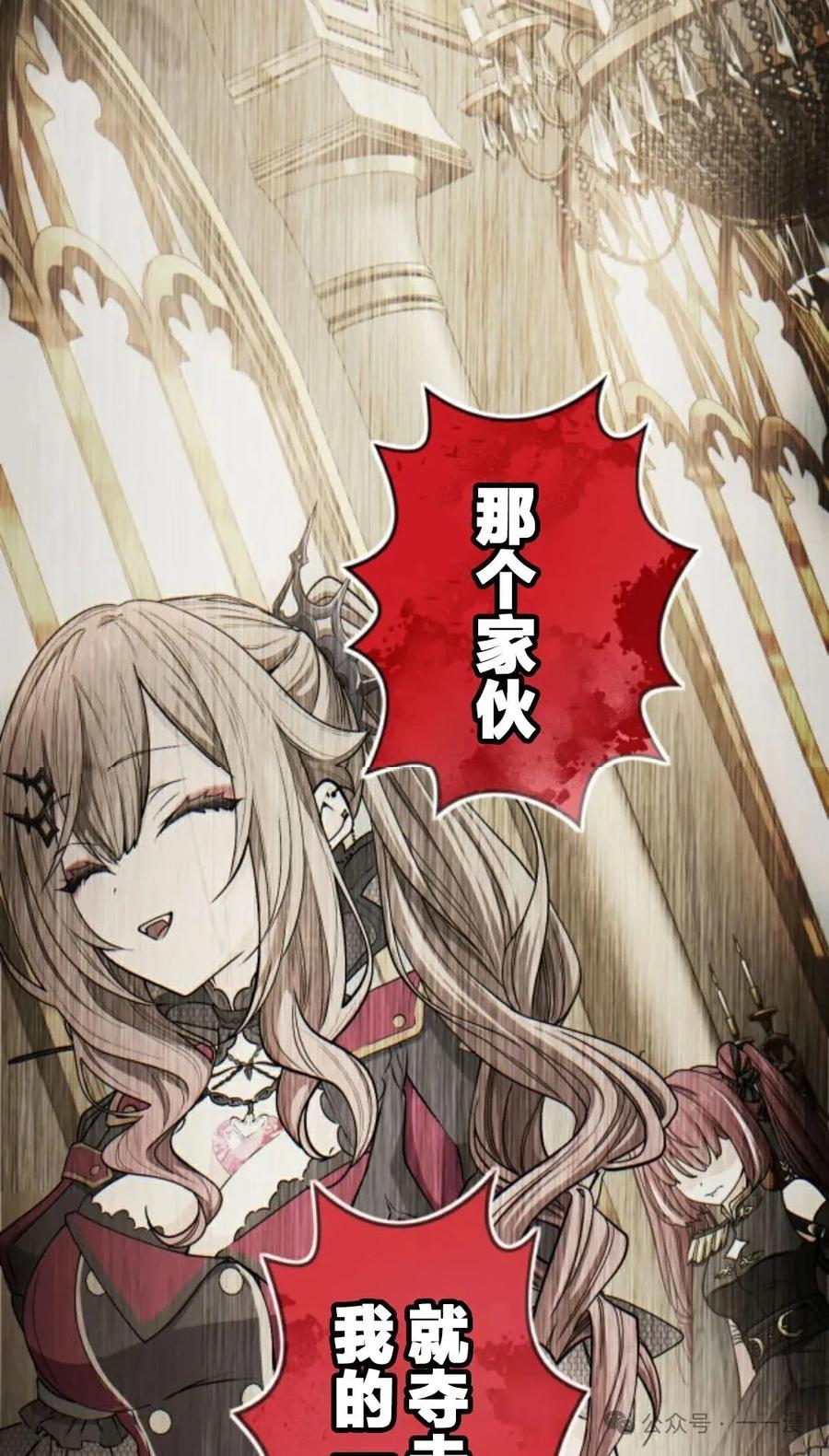 《魔法古物向爱丽丝窃窃私语》4 第152页