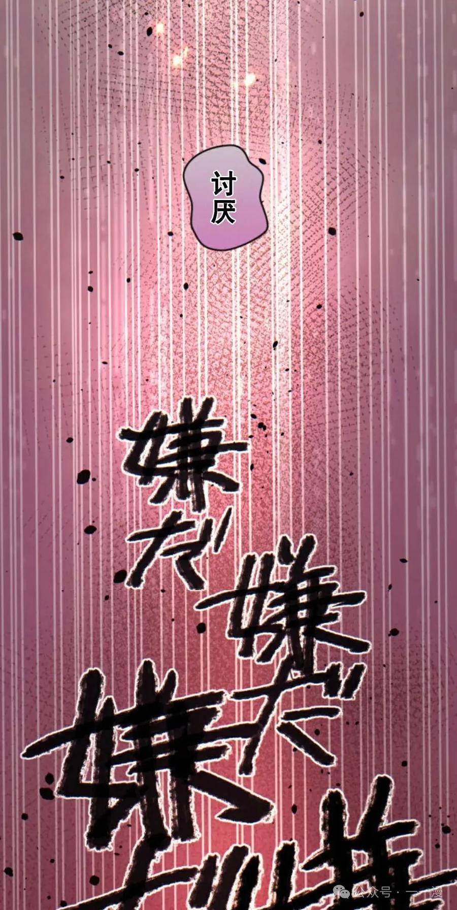 《魔法古物向爱丽丝窃窃私语》4 第175页