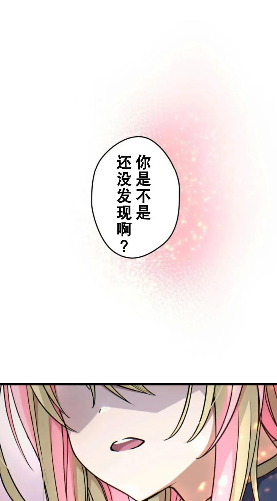 《魔法古物向爱丽丝窃窃私语》4 第94页