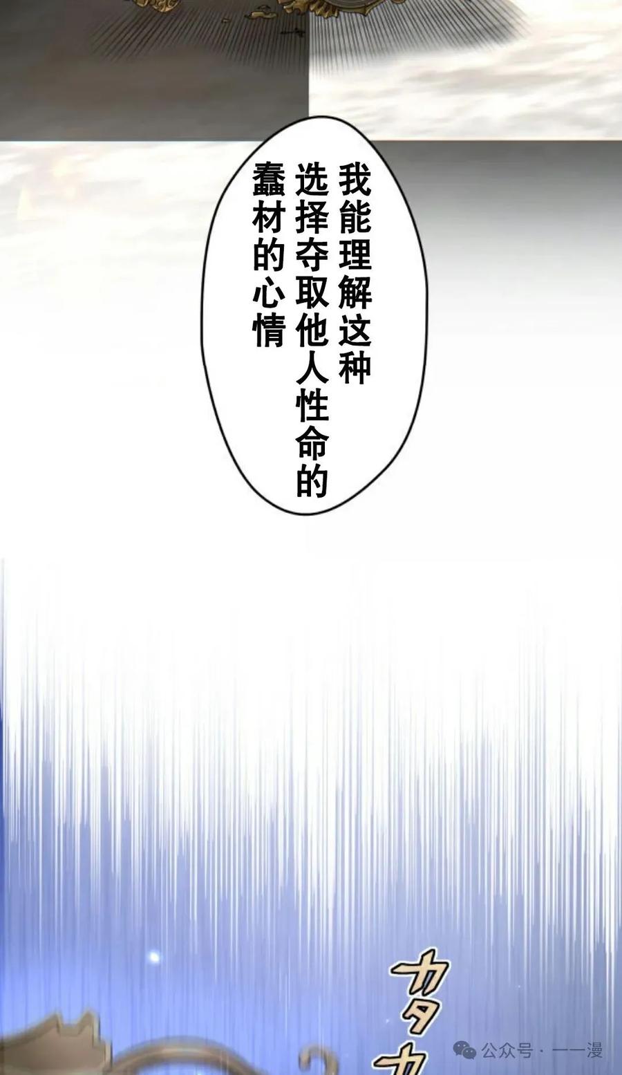 《魔法古物向爱丽丝窃窃私语》4 第164页