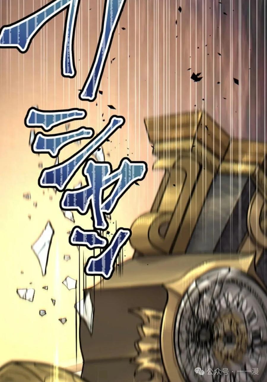 《魔法古物向爱丽丝窃窃私语》4 第124页