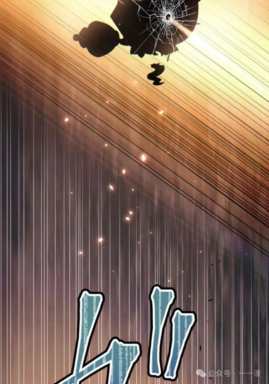 《魔法古物向爱丽丝窃窃私语》4 第123页