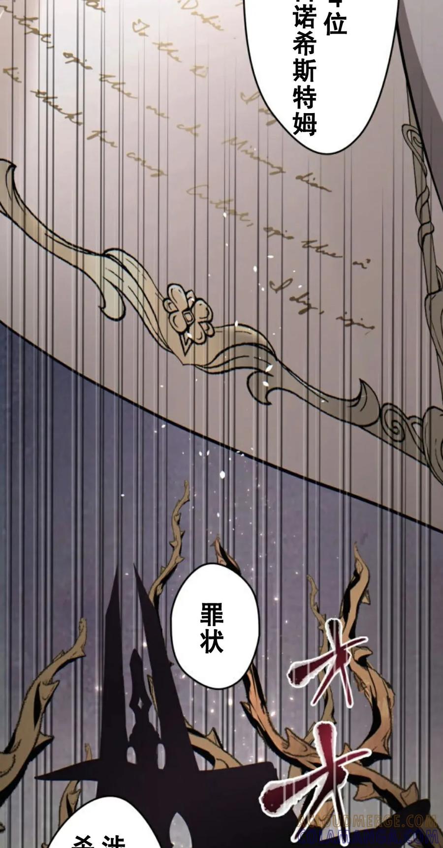 《魔法古物向爱丽丝窃窃私语》4 第5页