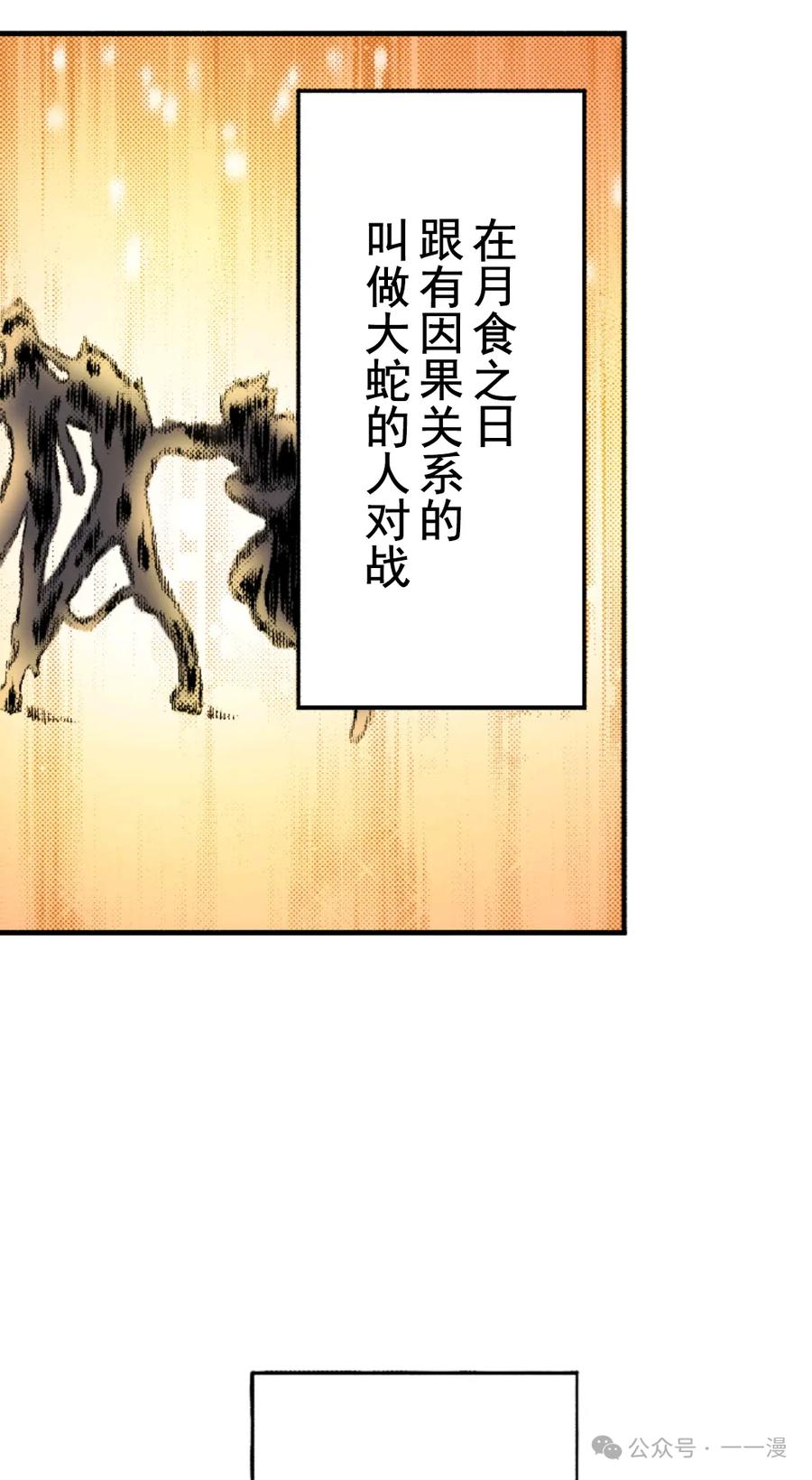 《八神庵在异世界天下无双》第4集 第6页