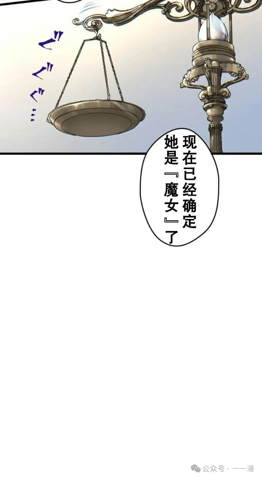 《魔法古物向爱丽丝窃窃私语》4 第106页