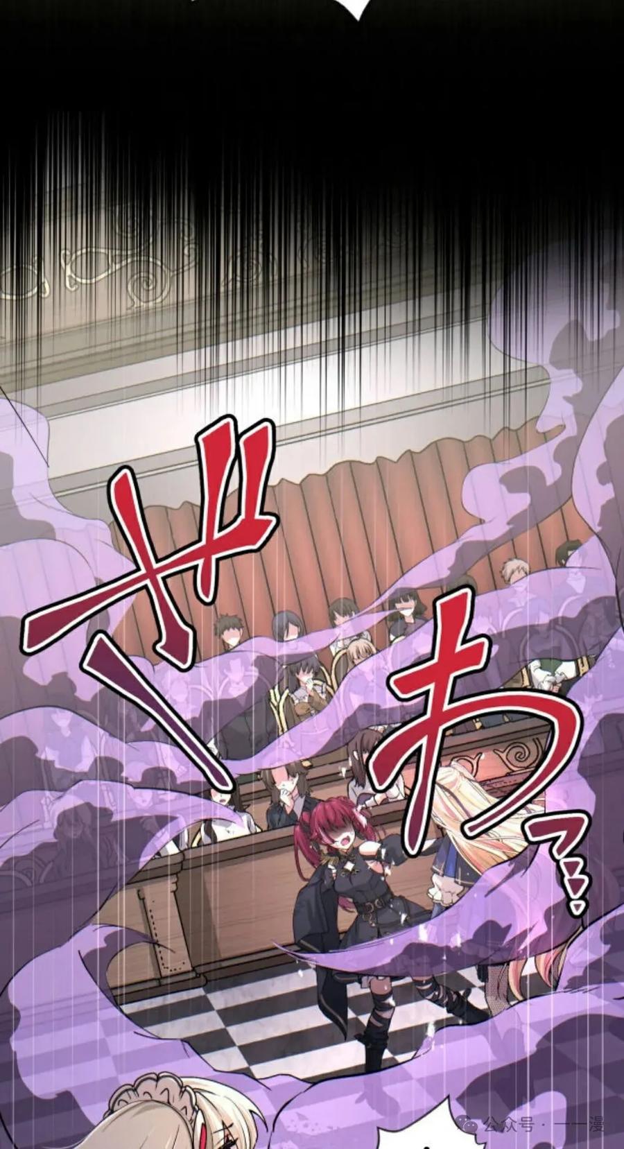 《魔法古物向爱丽丝窃窃私语》4 第138页