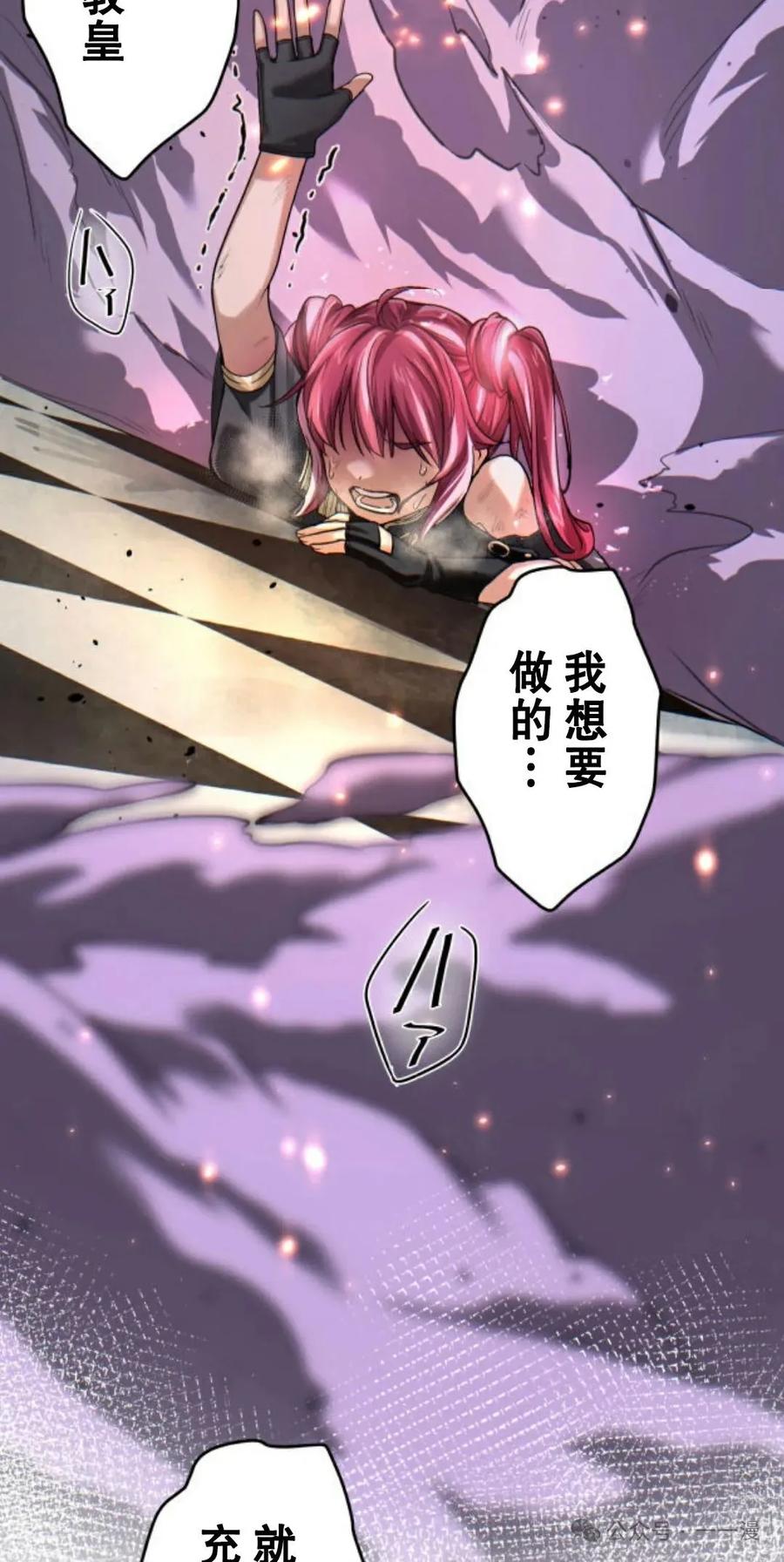 《魔法古物向爱丽丝窃窃私语》4 第172页