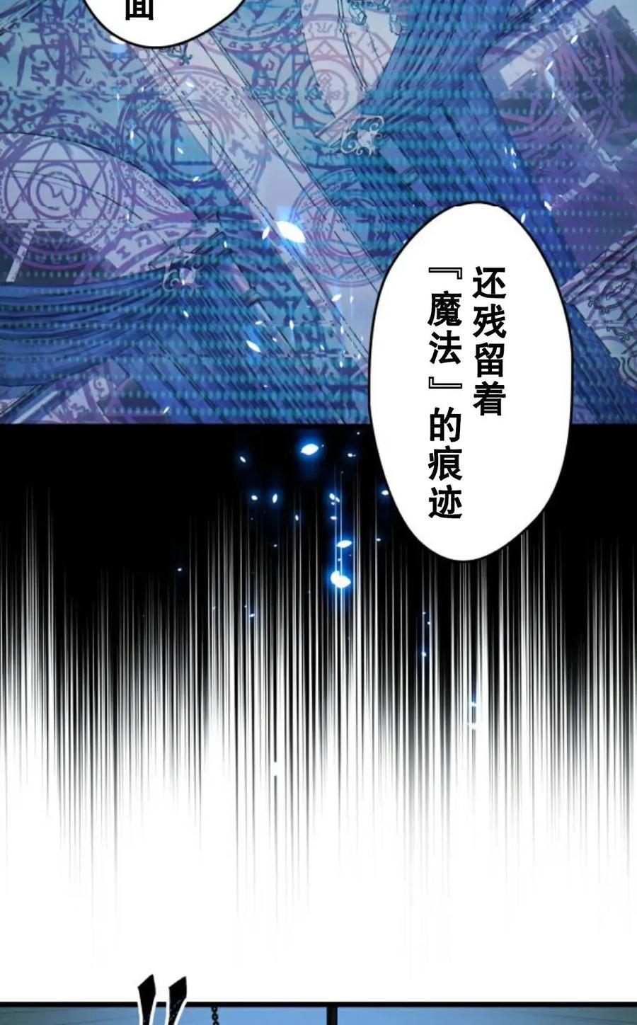 《魔法古物向爱丽丝窃窃私语》4 第34页
