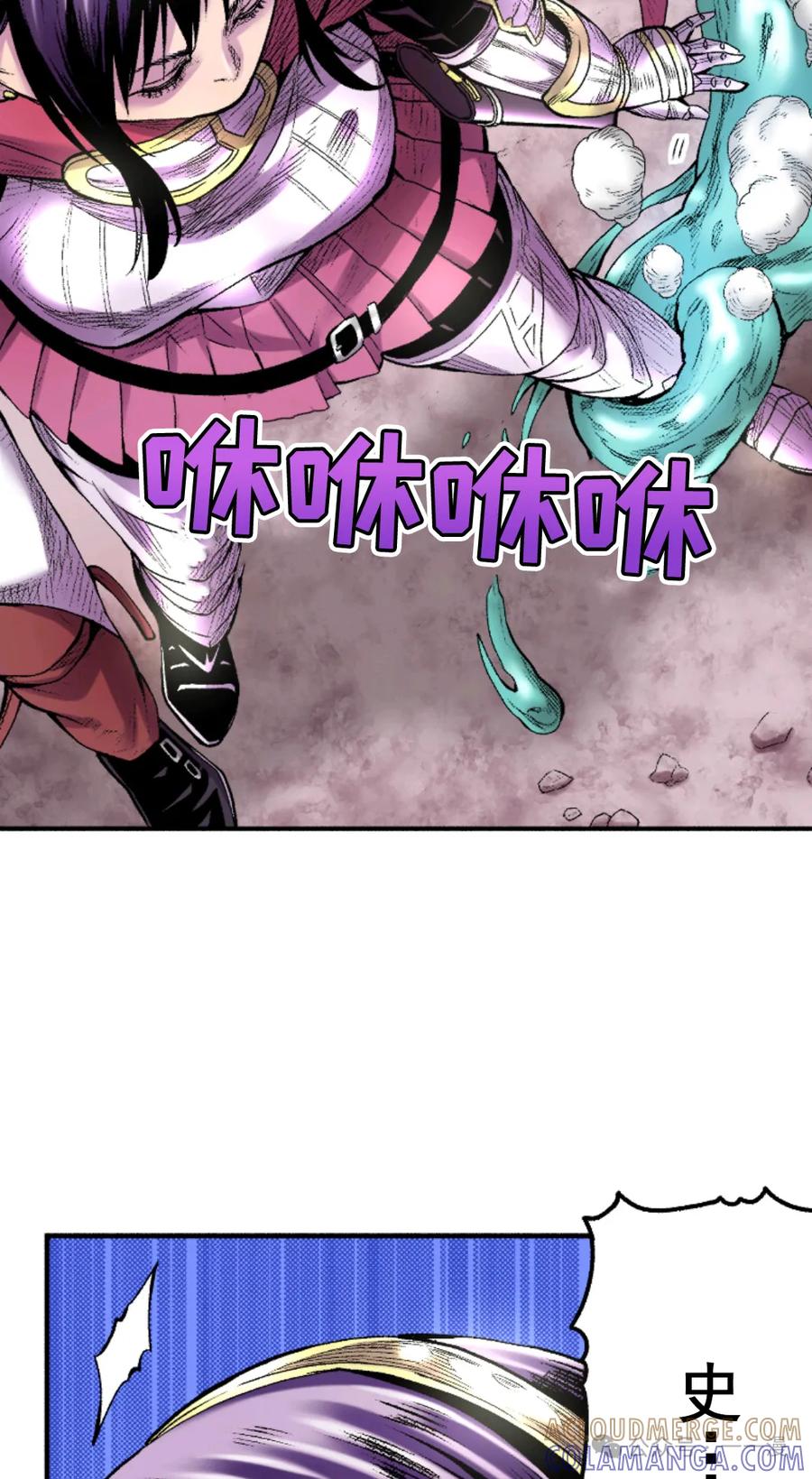 《八神庵在异世界天下无双》第4集 第10页