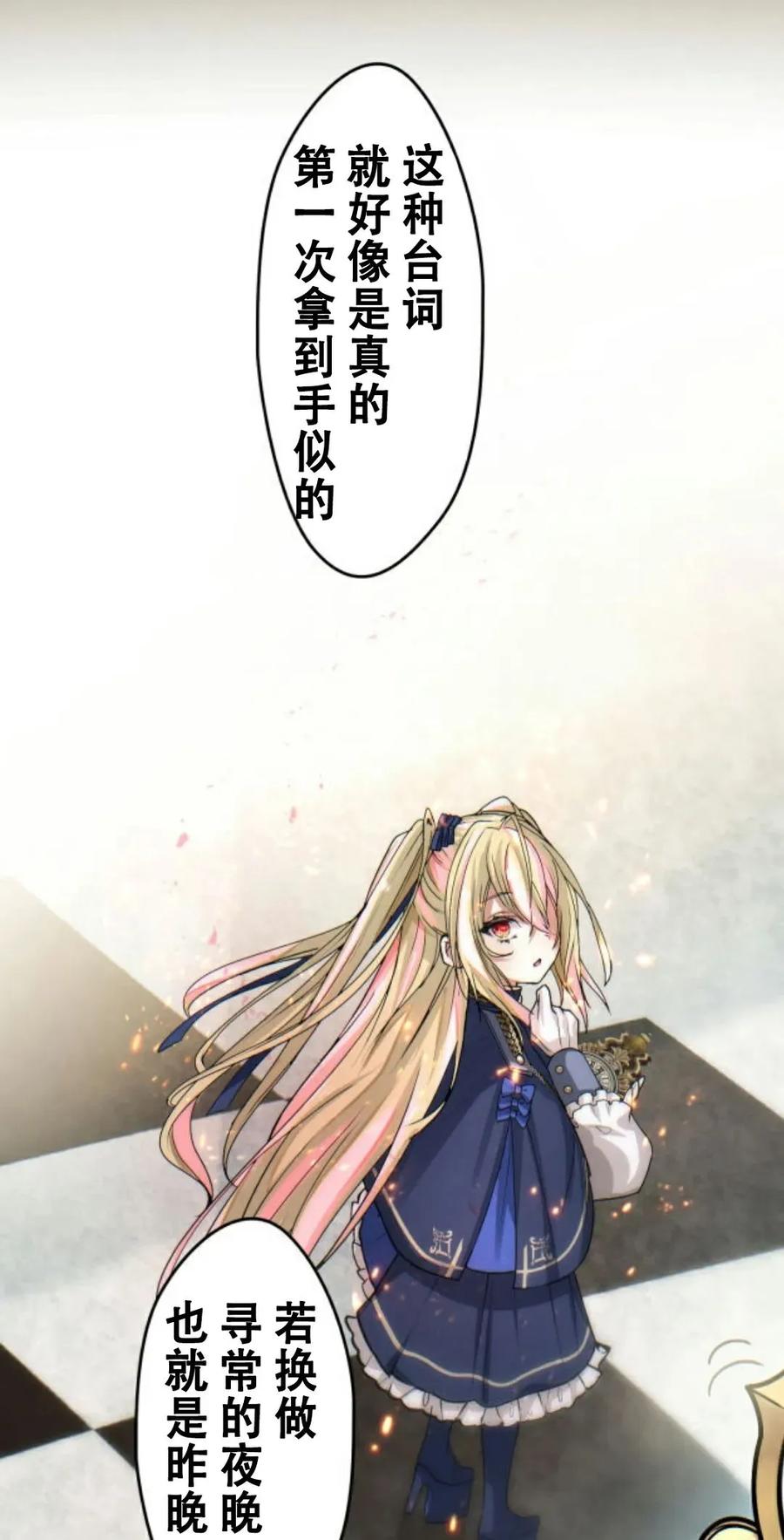 《魔法古物向爱丽丝窃窃私语》4 第71页
