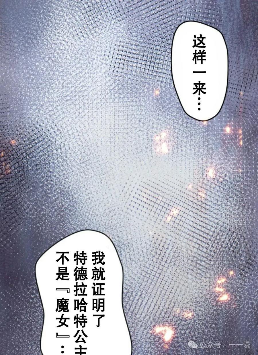 《魔法古物向爱丽丝窃窃私语》4 第182页