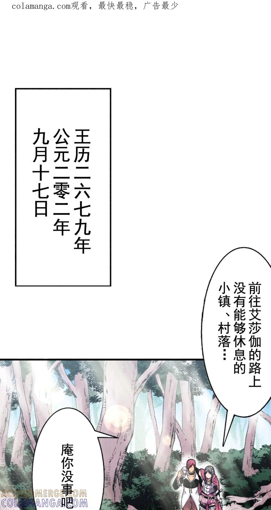 《八神庵在异世界天下无双》第4集 第1页