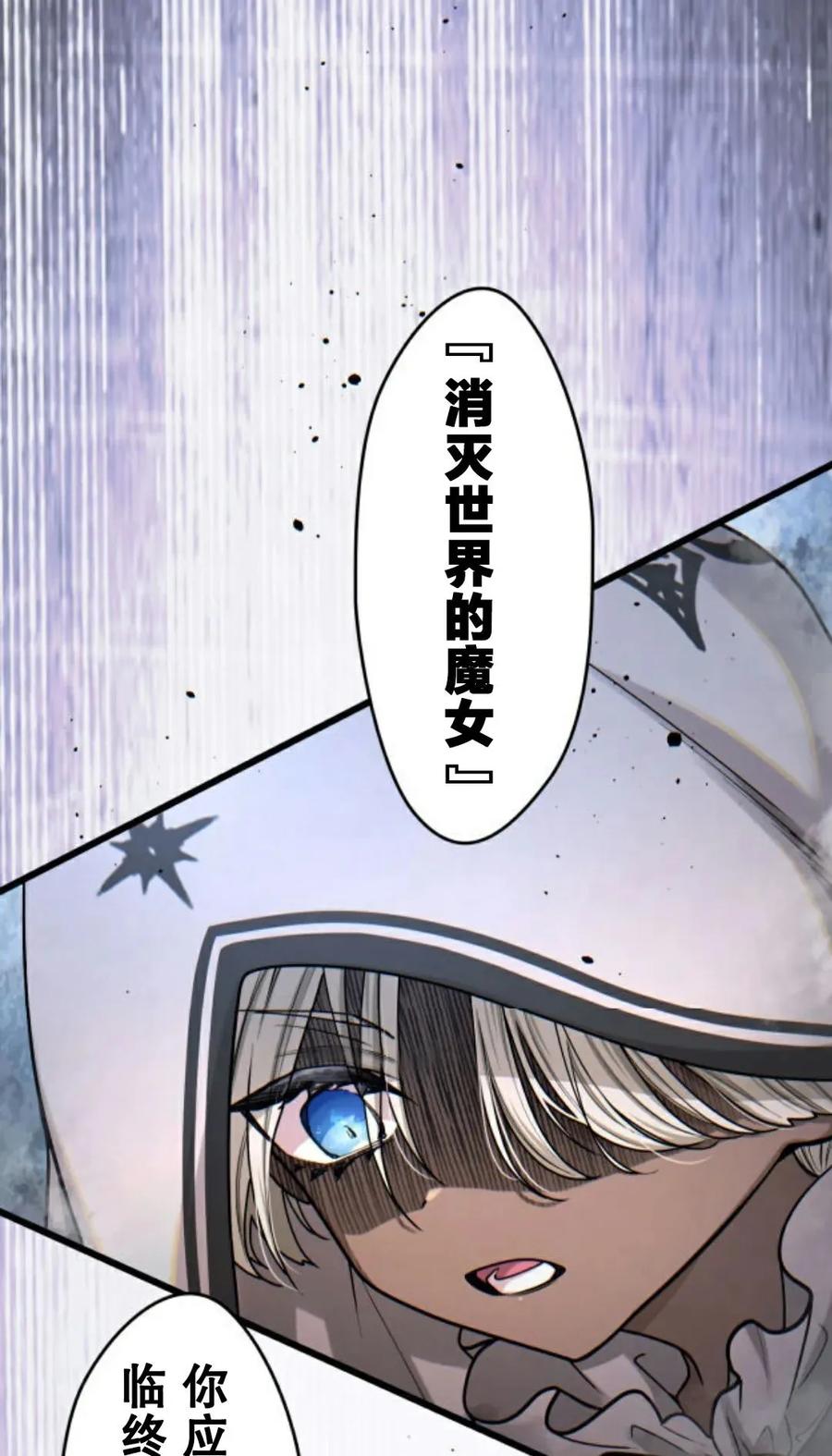《魔法古物向爱丽丝窃窃私语》4 第19页