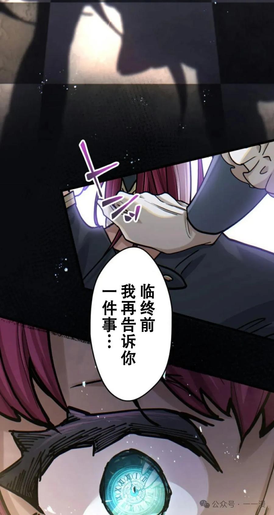 《魔法古物向爱丽丝窃窃私语》4 第112页