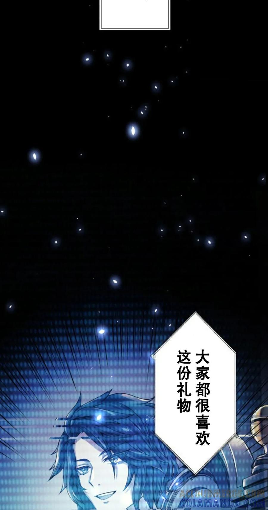 《魔法古物向爱丽丝窃窃私语》4 第69页