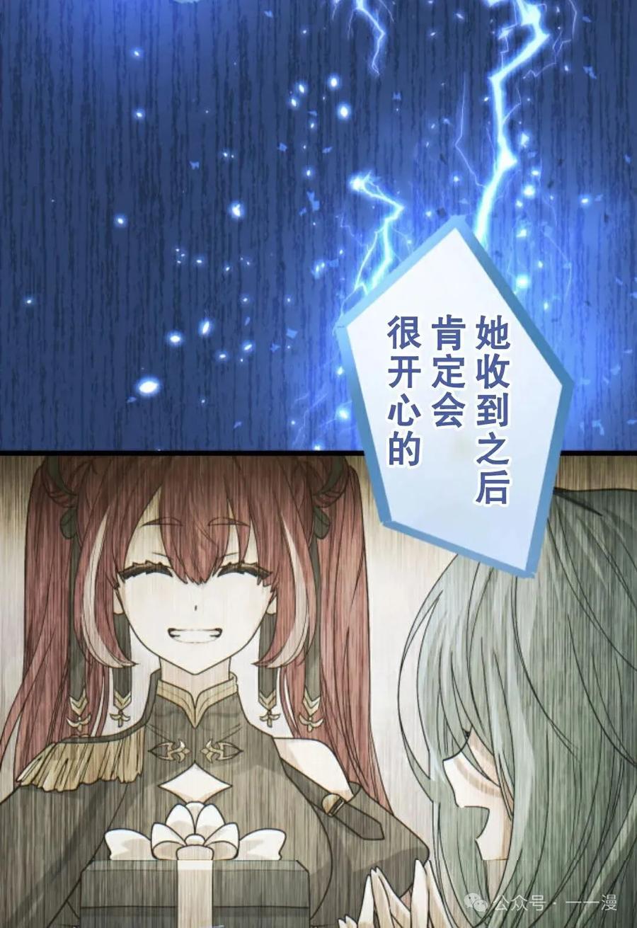 《魔法古物向爱丽丝窃窃私语》4 第144页