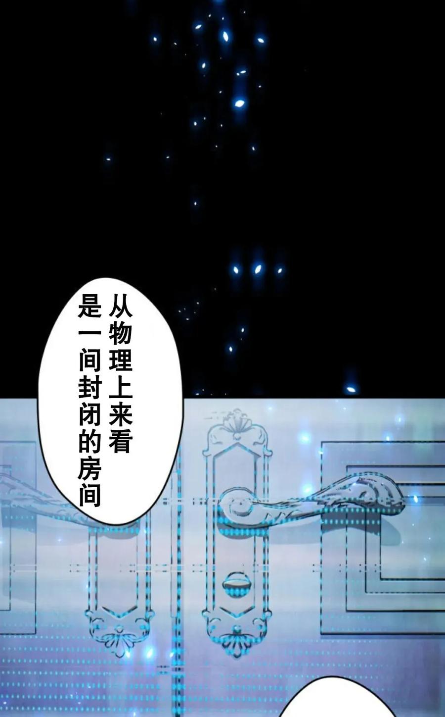 《魔法古物向爱丽丝窃窃私语》4 第31页
