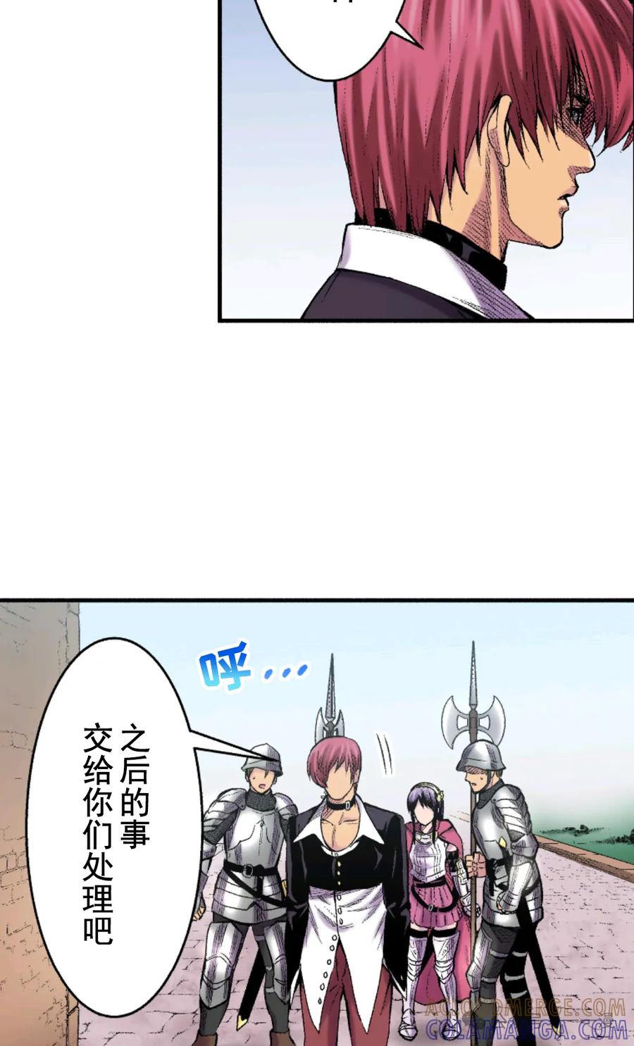 《八神庵在异世界天下无双》第4集 第49页