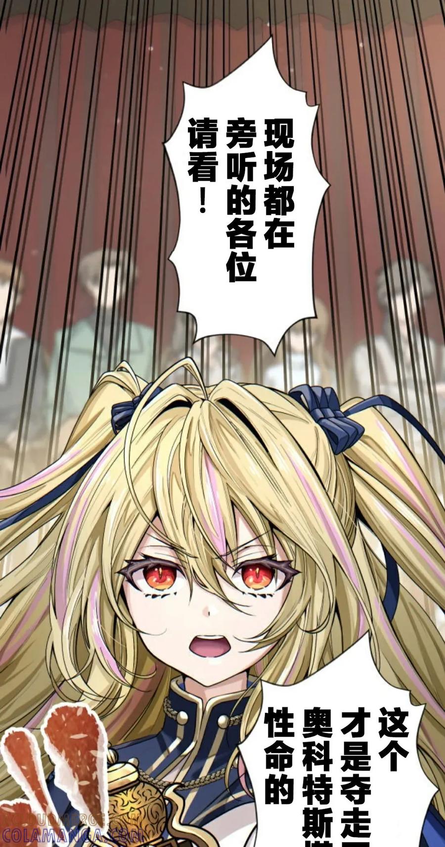 《魔法古物向爱丽丝窃窃私语》4 第61页