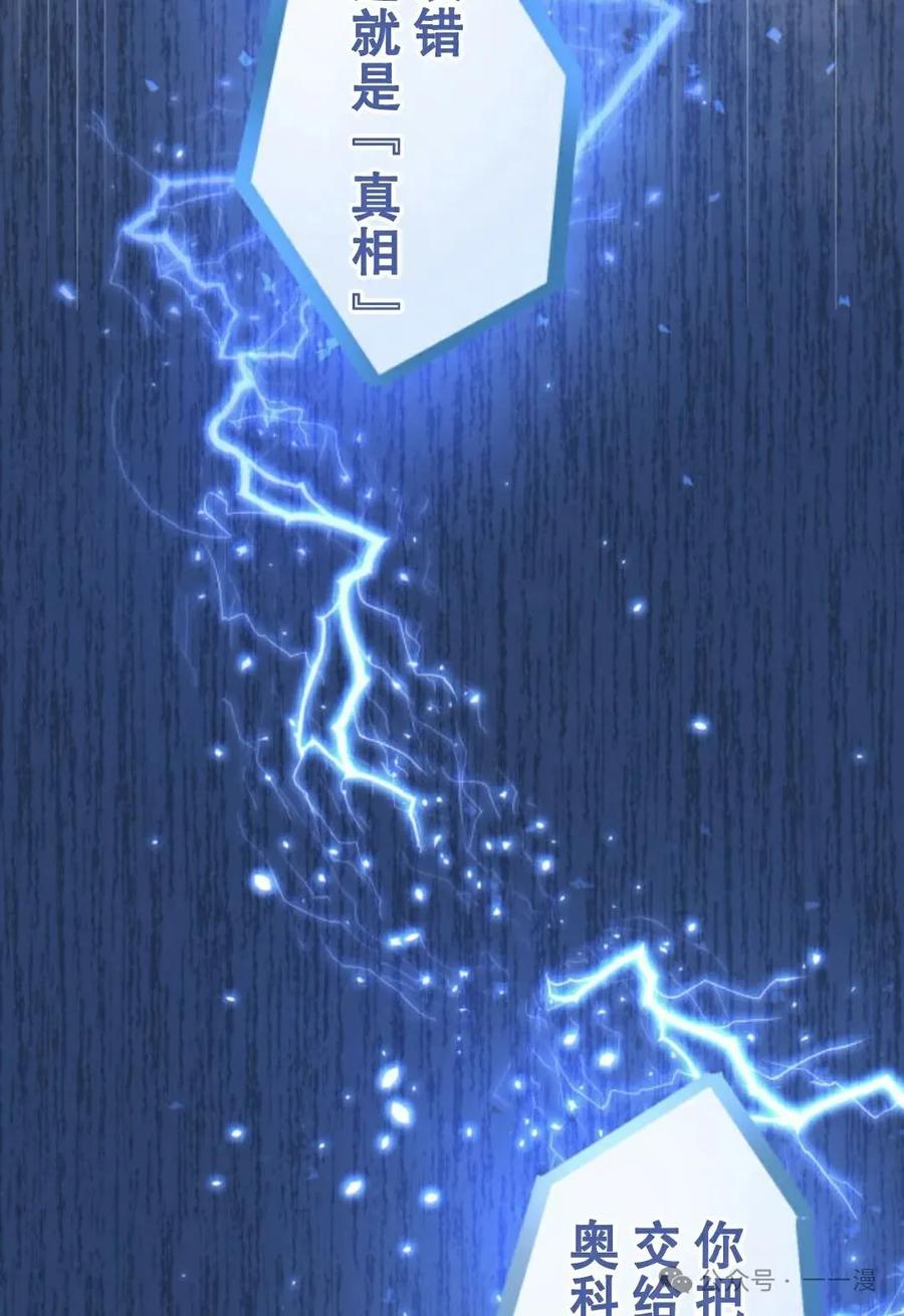 《魔法古物向爱丽丝窃窃私语》4 第142页