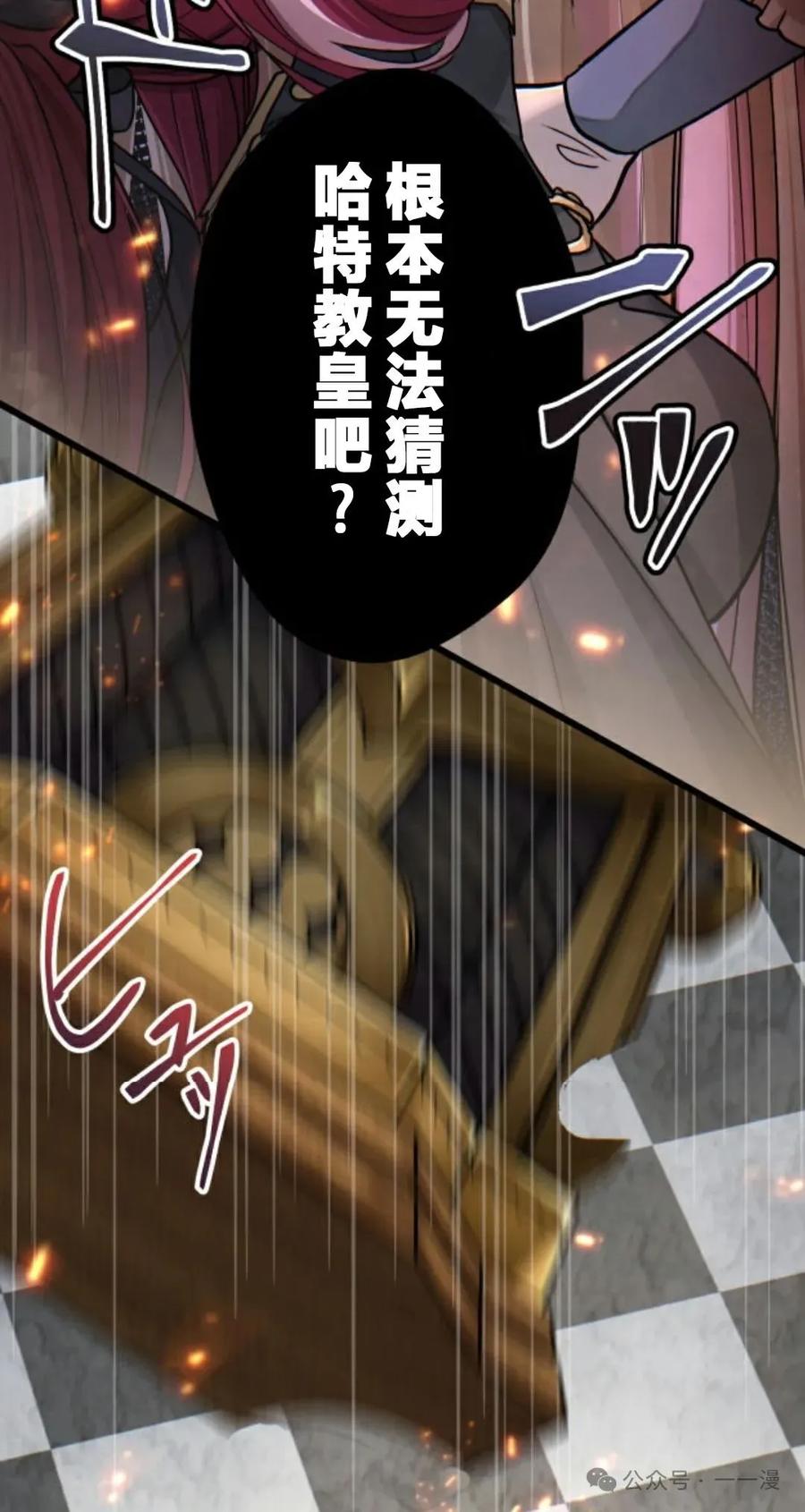 《魔法古物向爱丽丝窃窃私语》4 第115页