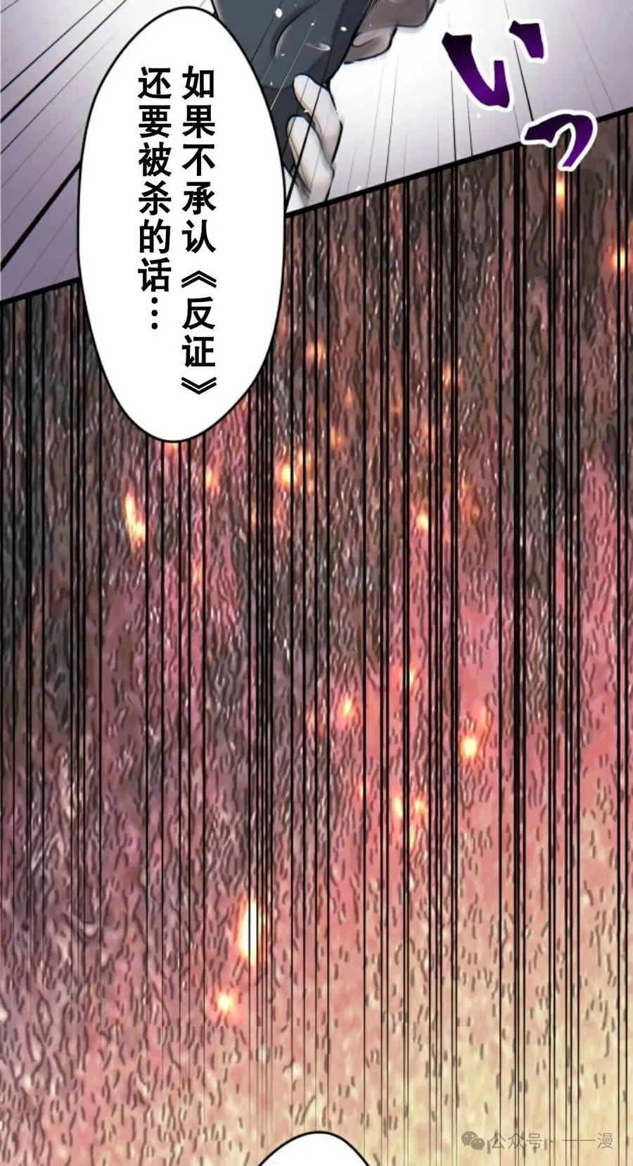 《魔法古物向爱丽丝窃窃私语》4 第132页