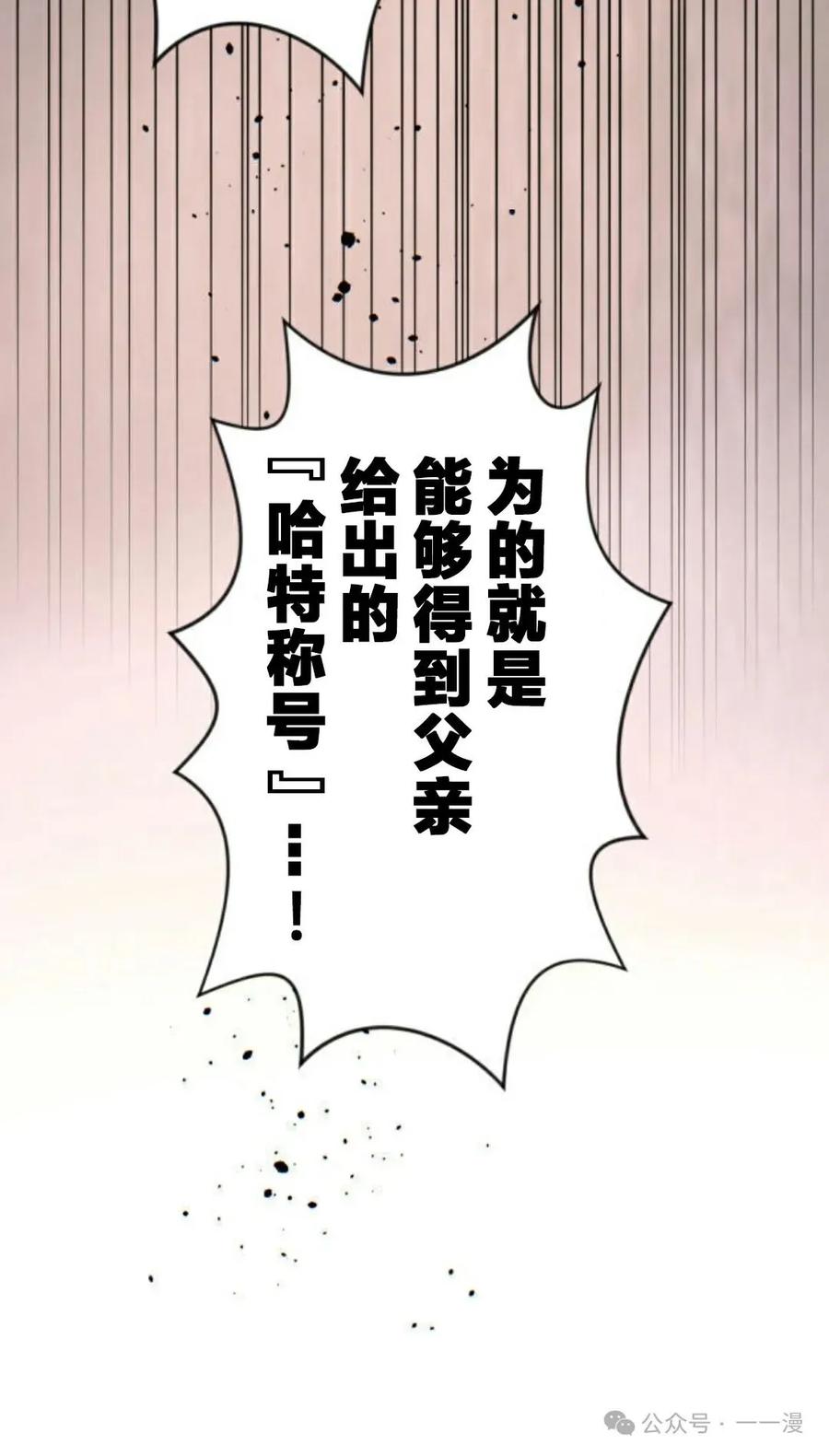 《魔法古物向爱丽丝窃窃私语》4 第155页