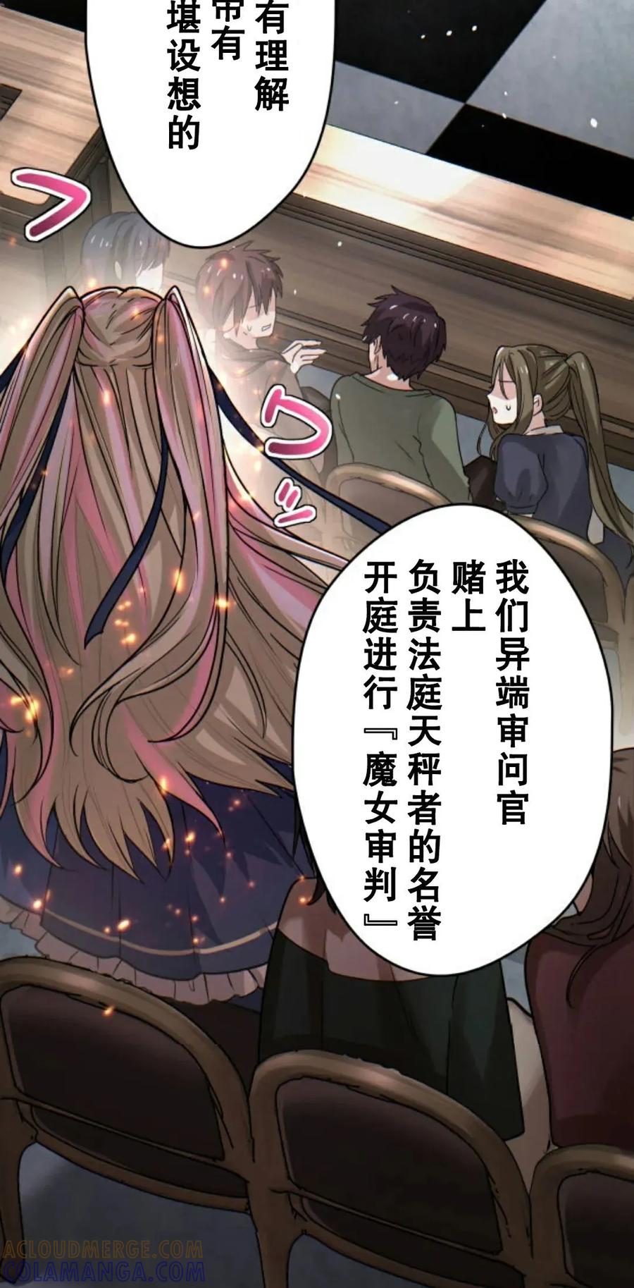 《魔法古物向爱丽丝窃窃私语》4 第45页