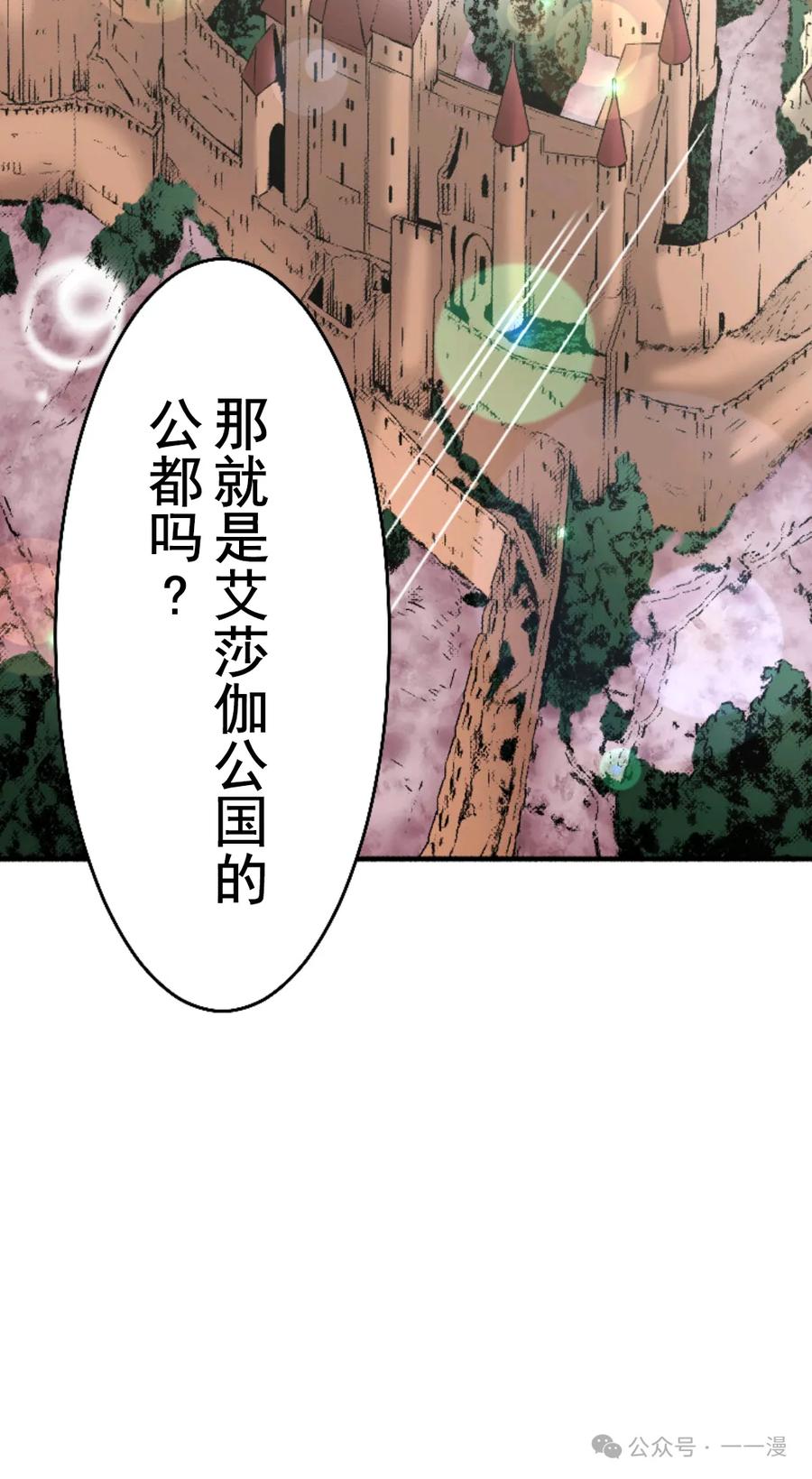 《八神庵在异世界天下无双》第4集 第27页