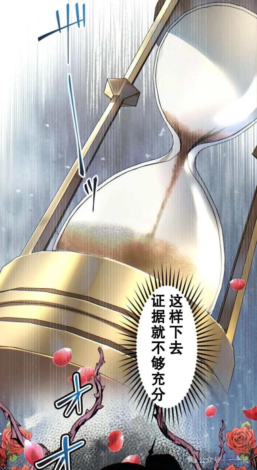 《魔法古物向爱丽丝窃窃私语》4 第108页