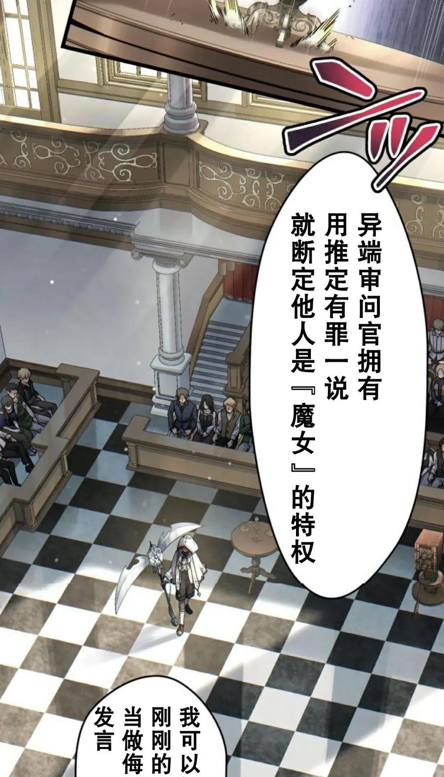 《魔法古物向爱丽丝窃窃私语》4 第15页