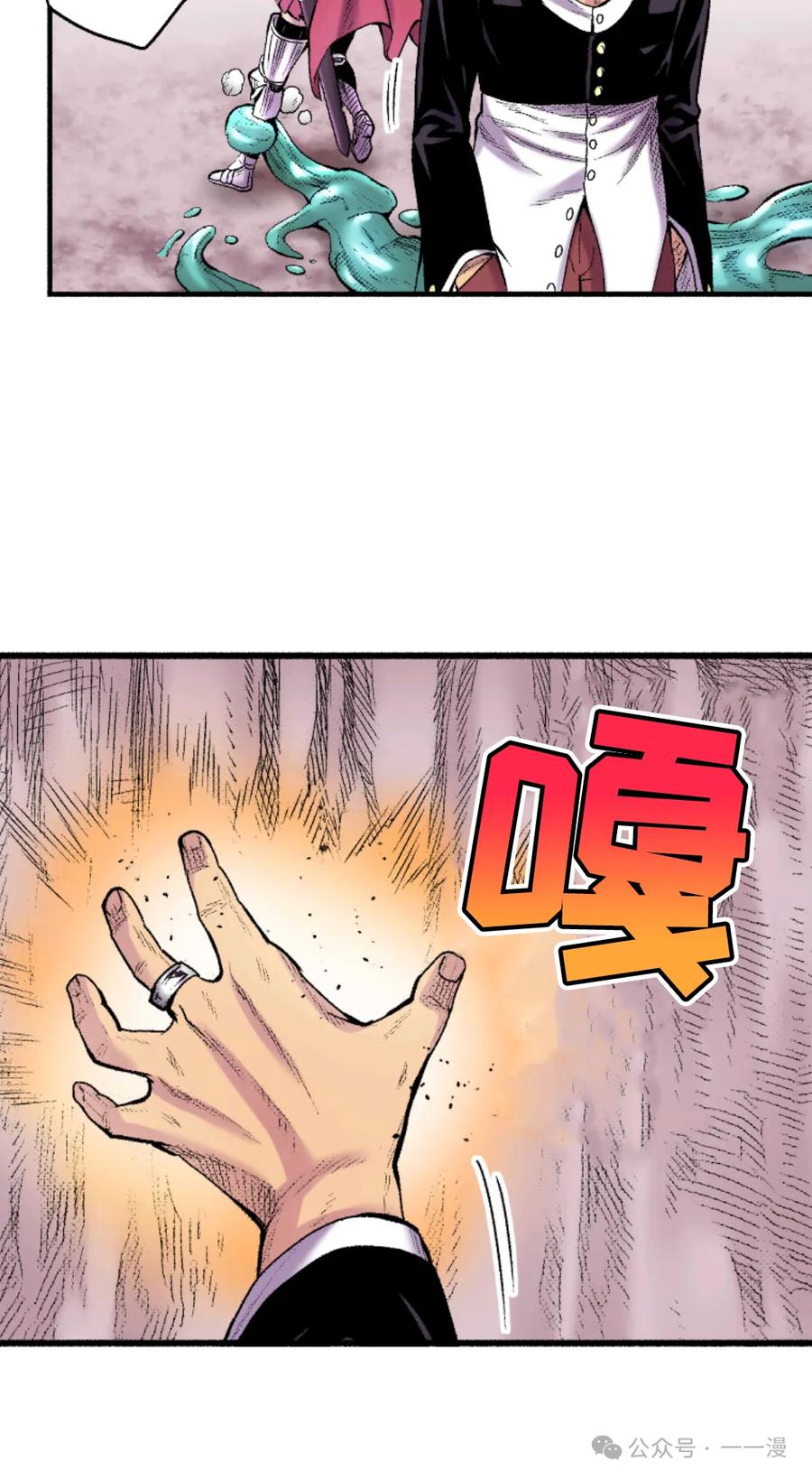 《八神庵在异世界天下无双》第4集 第15页