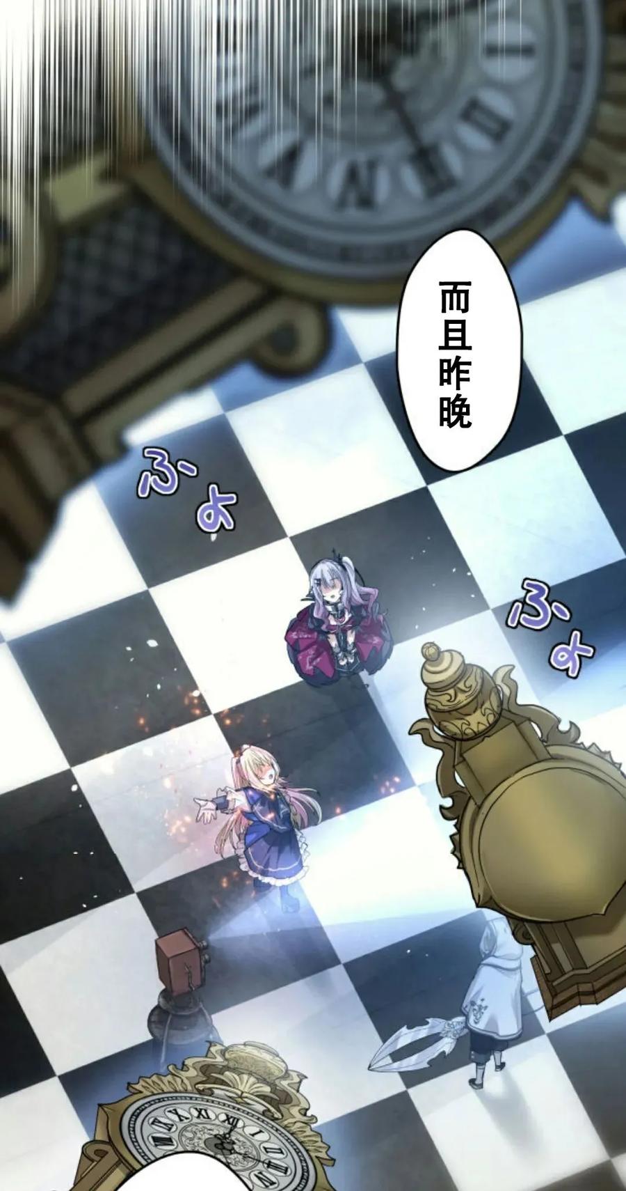 《魔法古物向爱丽丝窃窃私语》4 第63页