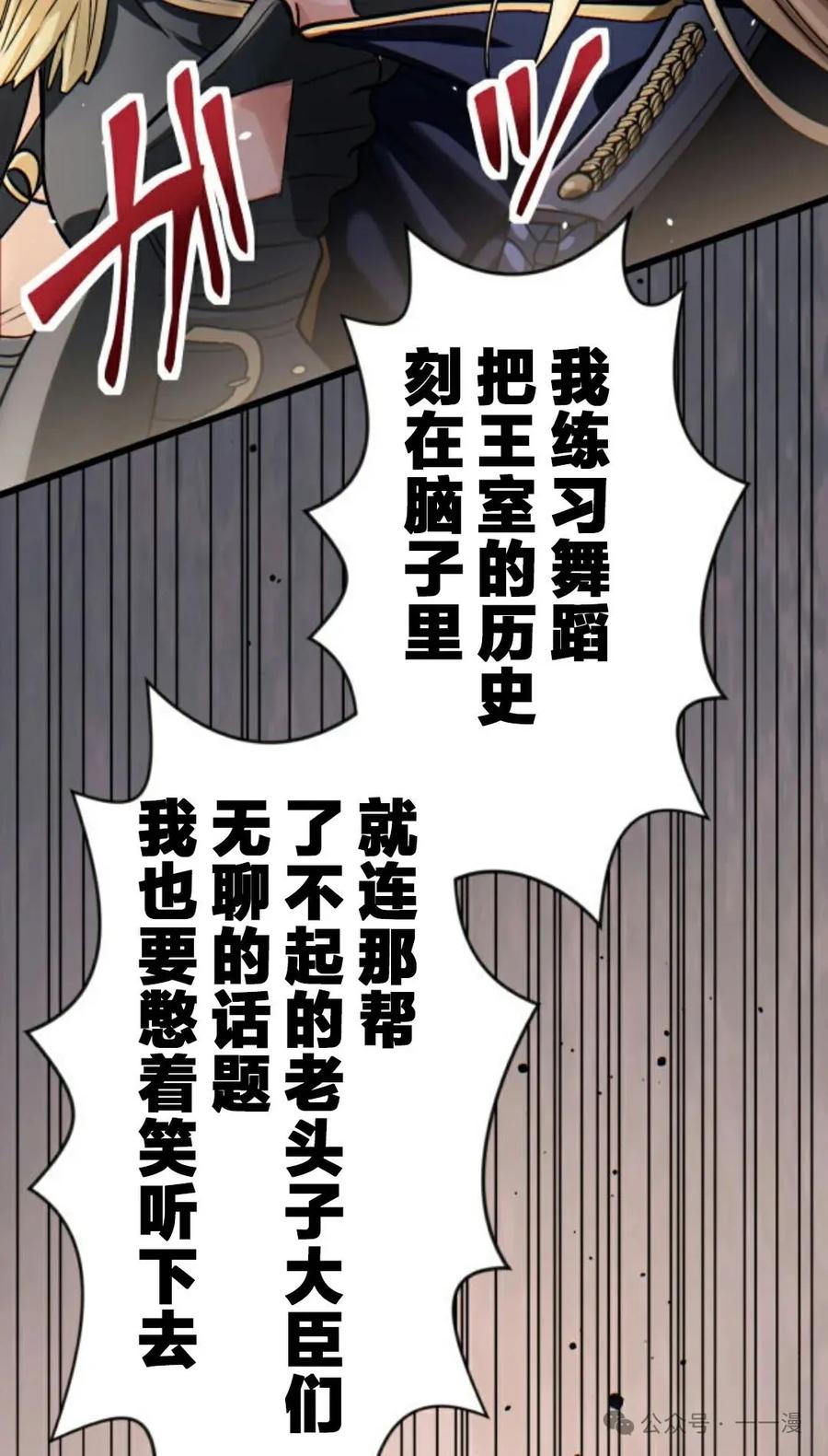 《魔法古物向爱丽丝窃窃私语》4 第154页