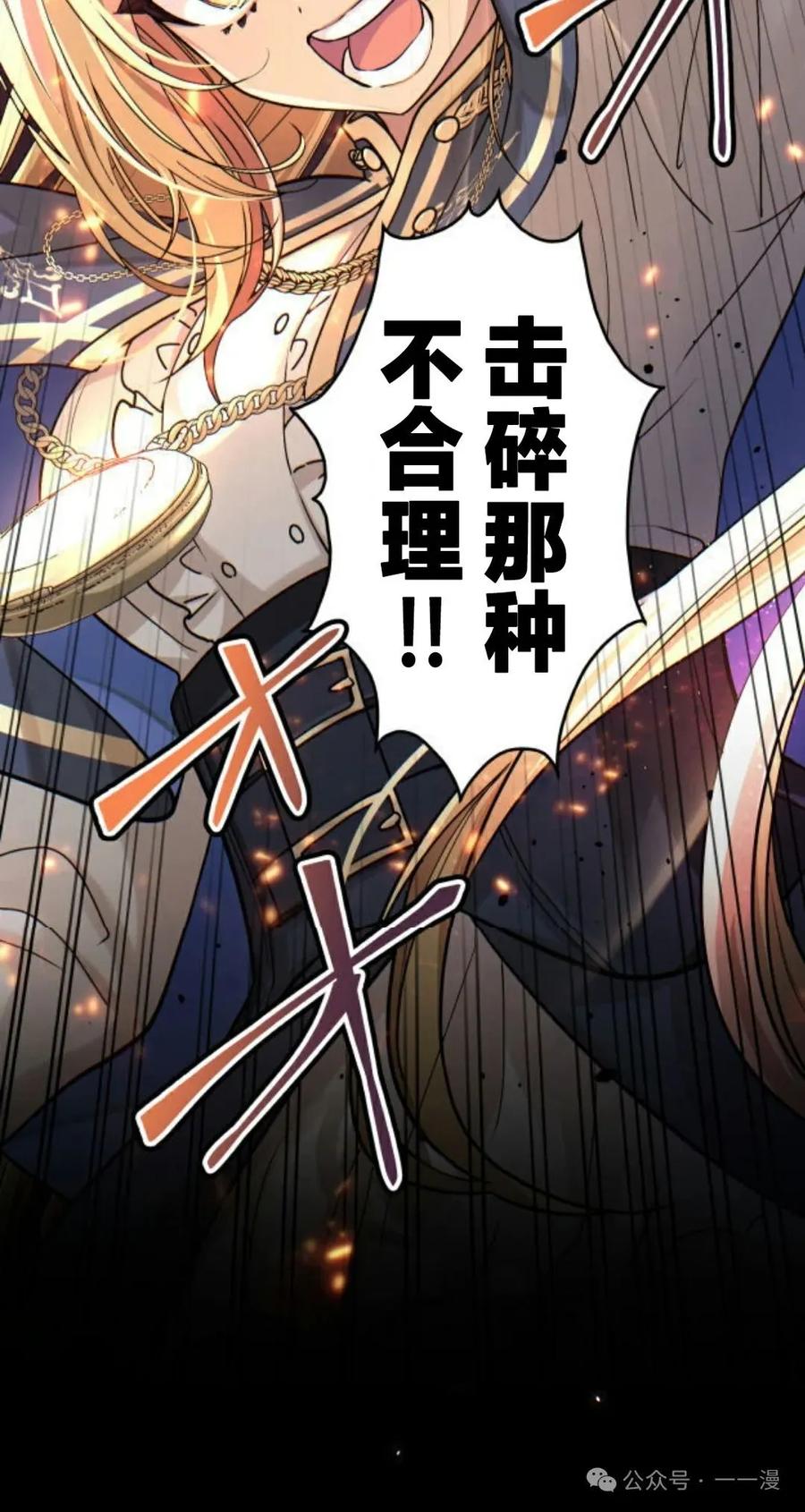 《魔法古物向爱丽丝窃窃私语》4 第120页