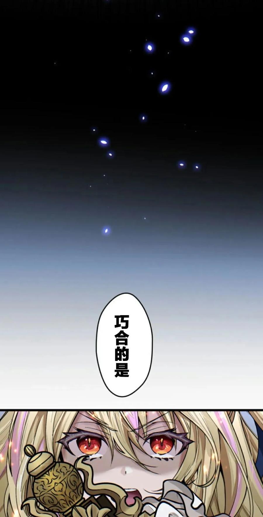 《魔法古物向爱丽丝窃窃私语》4 第75页
