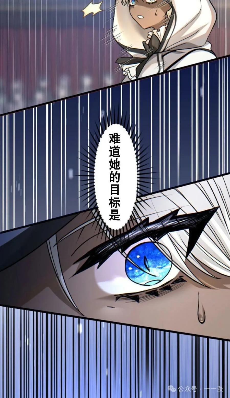 《魔法古物向爱丽丝窃窃私语》4 第166页