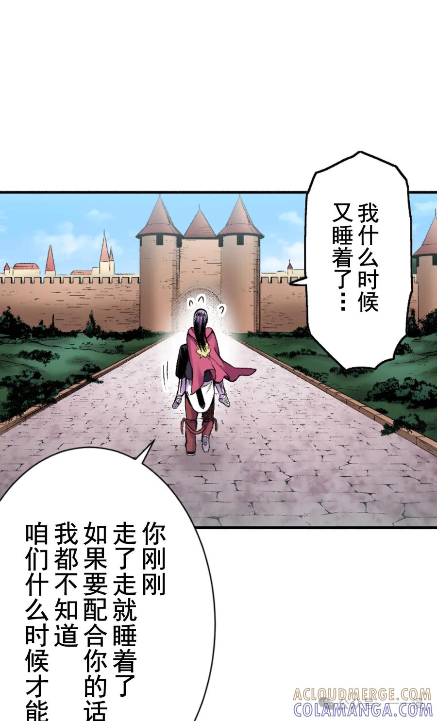 《八神庵在异世界天下无双》第4集 第31页