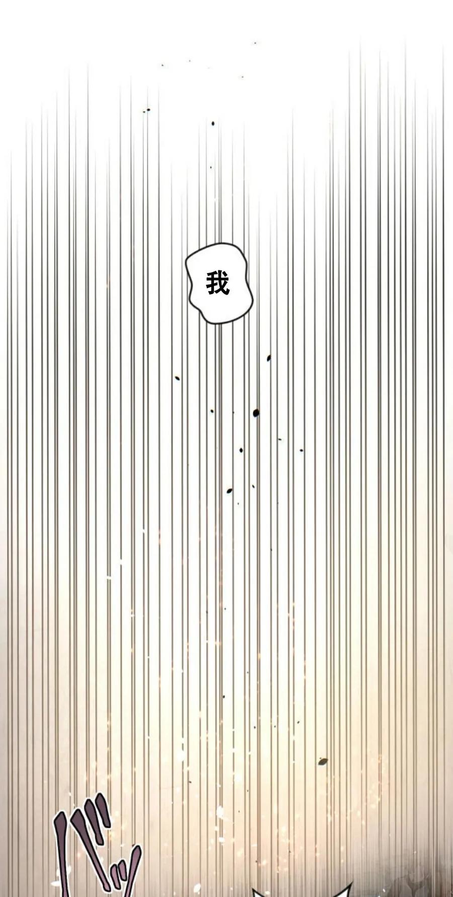 《魔法古物向爱丽丝窃窃私语》4 第88页