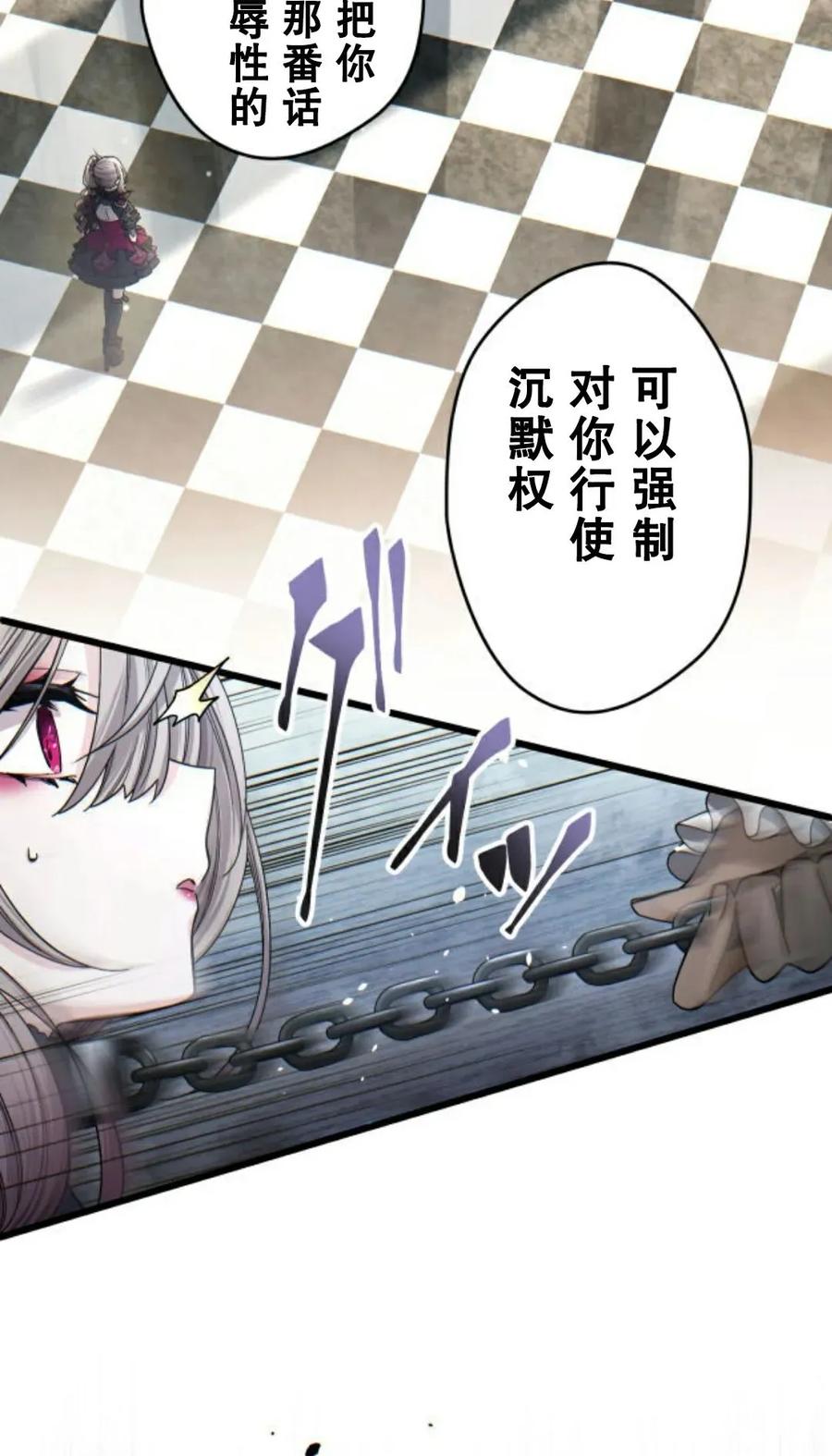 《魔法古物向爱丽丝窃窃私语》4 第16页