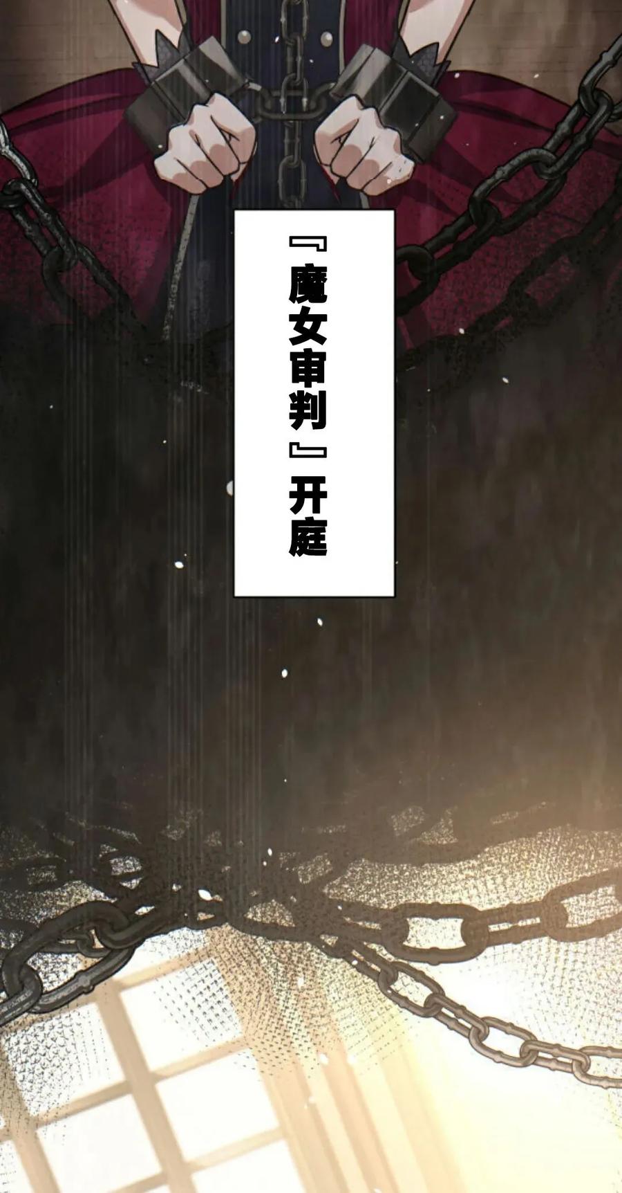 《魔法古物向爱丽丝窃窃私语》4 第2页