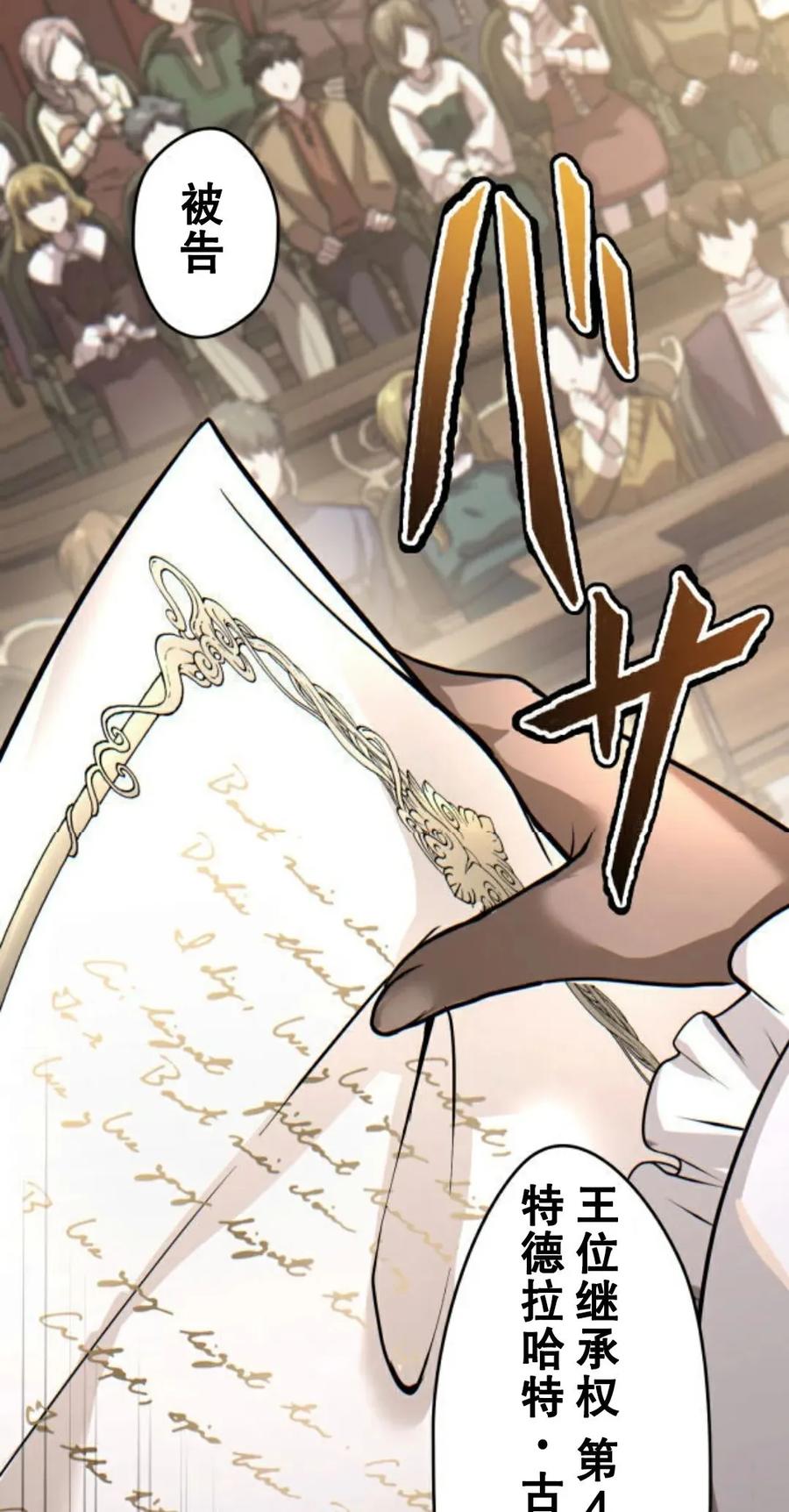 《魔法古物向爱丽丝窃窃私语》4 第4页