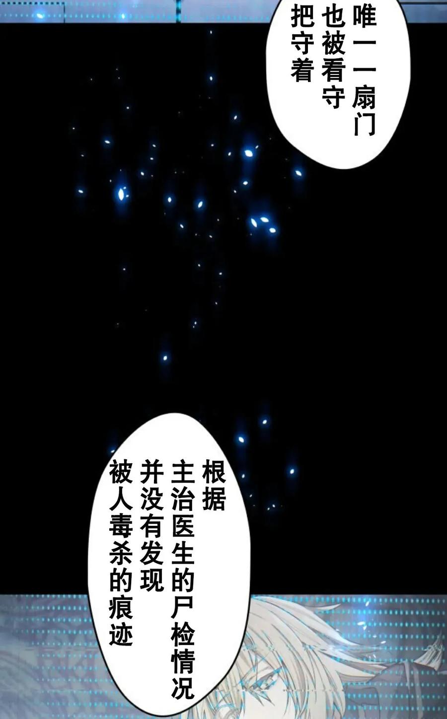 《魔法古物向爱丽丝窃窃私语》4 第32页