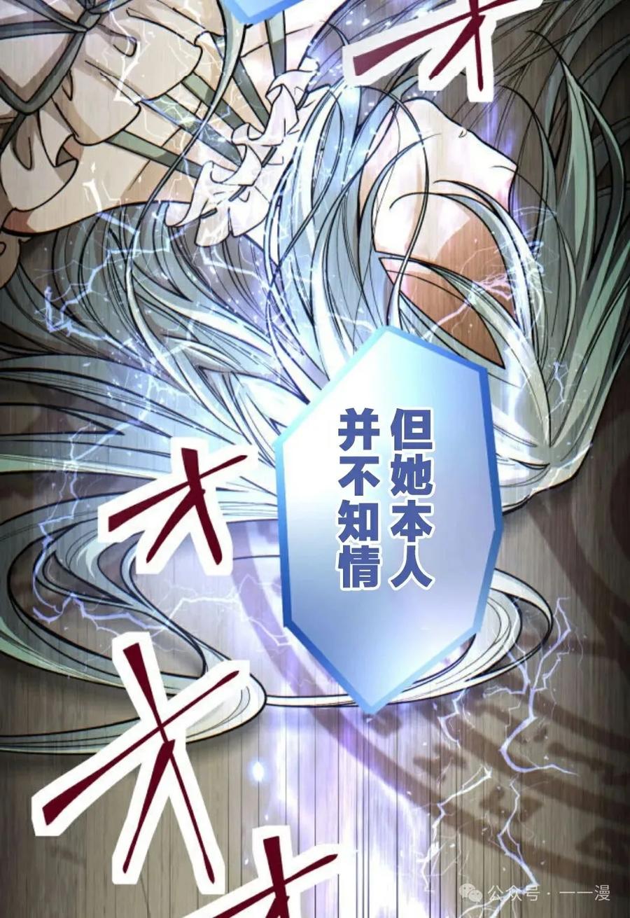 《魔法古物向爱丽丝窃窃私语》4 第148页