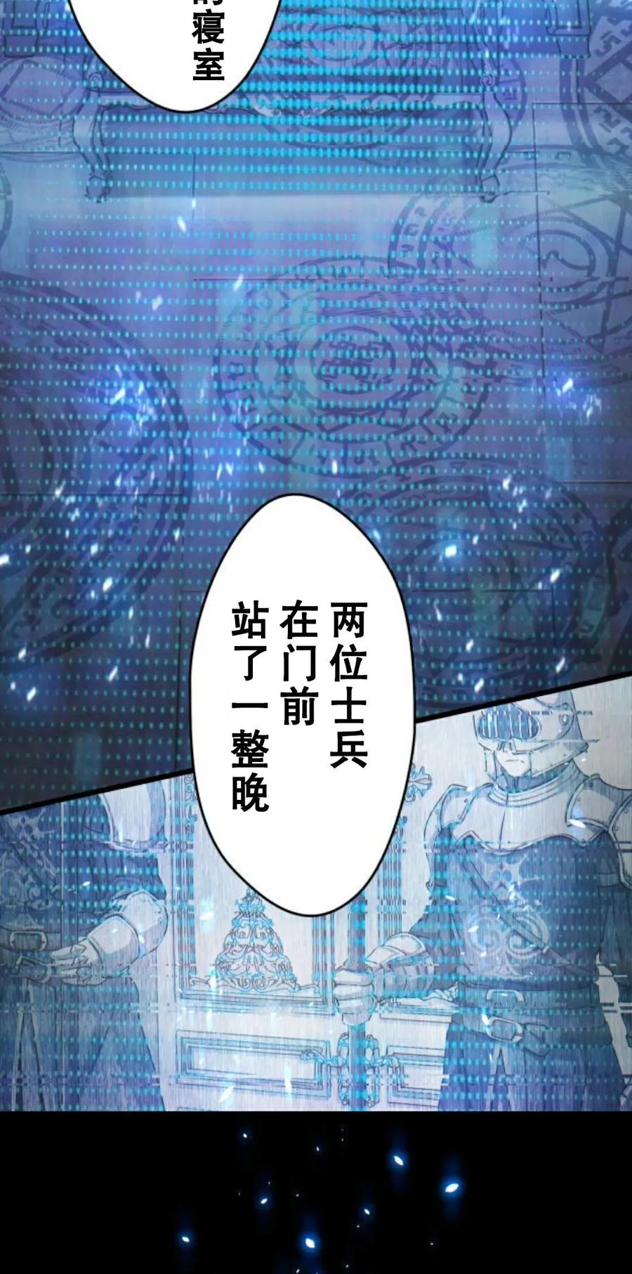 《魔法古物向爱丽丝窃窃私语》4 第30页