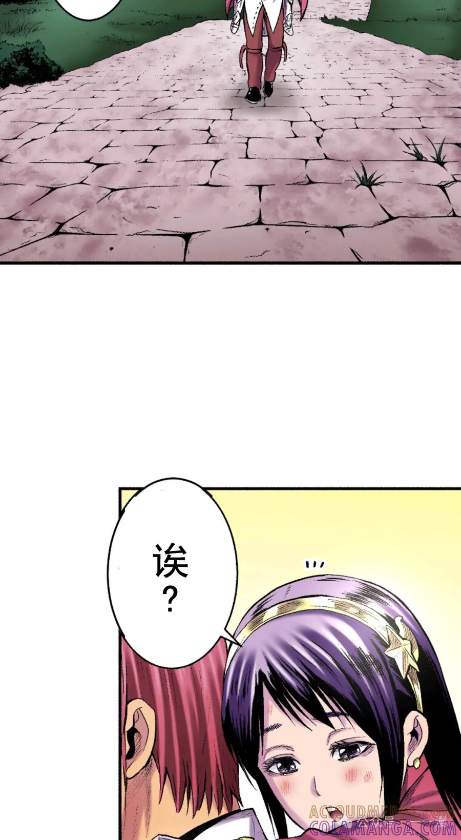 《八神庵在异世界天下无双》第4集 第25页