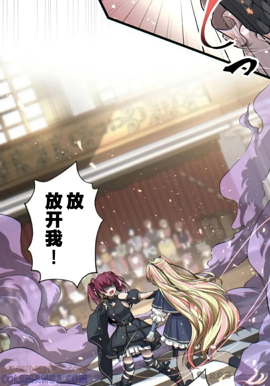 《魔法古物向爱丽丝窃窃私语》4 第129页